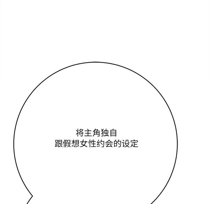 想做你的助手第25話