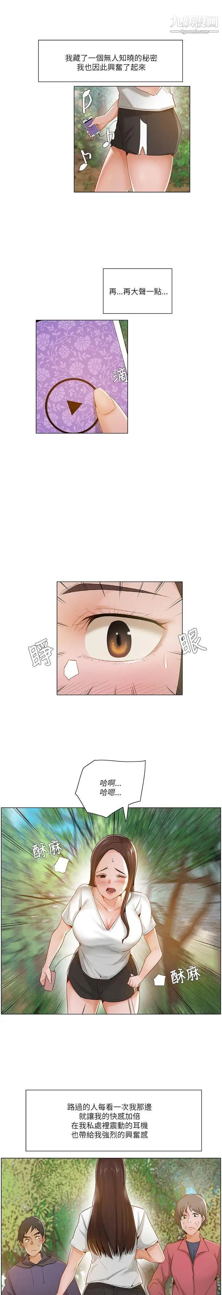 拜託，姦视我吧第18话