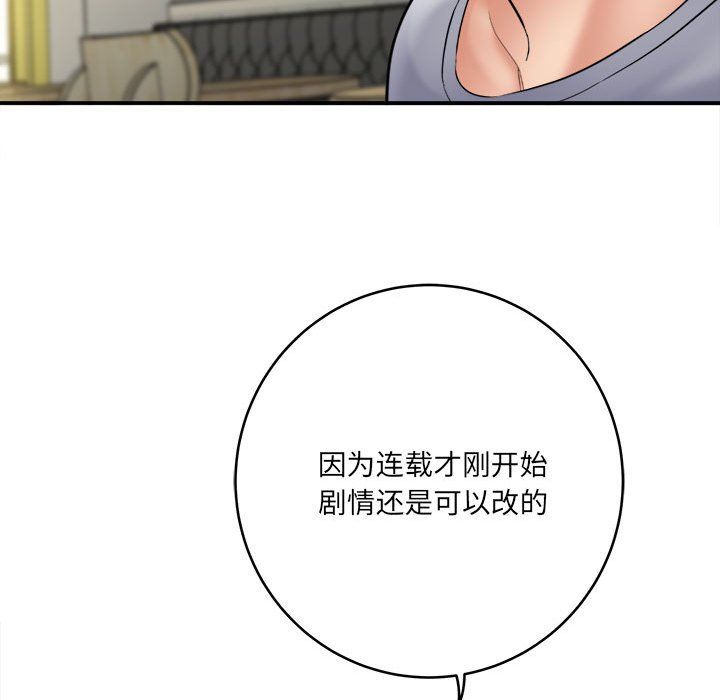 想做你的助手第25話