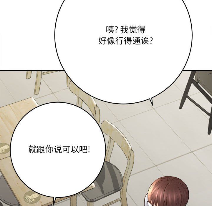 想做你的助手第25话