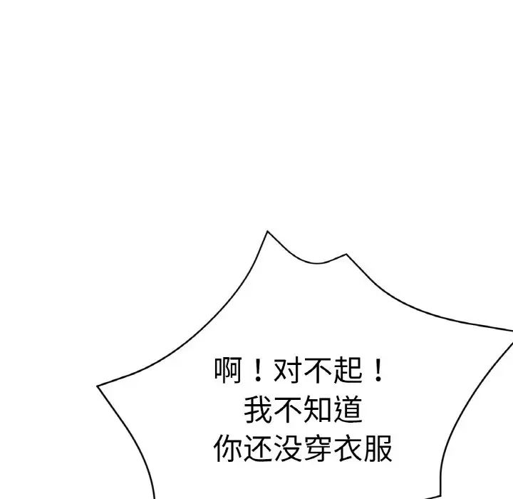 瑜珈初体验第51话