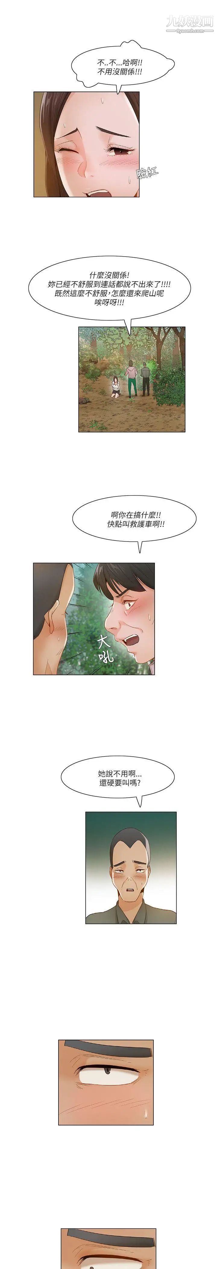 拜託，姦视我吧第18话