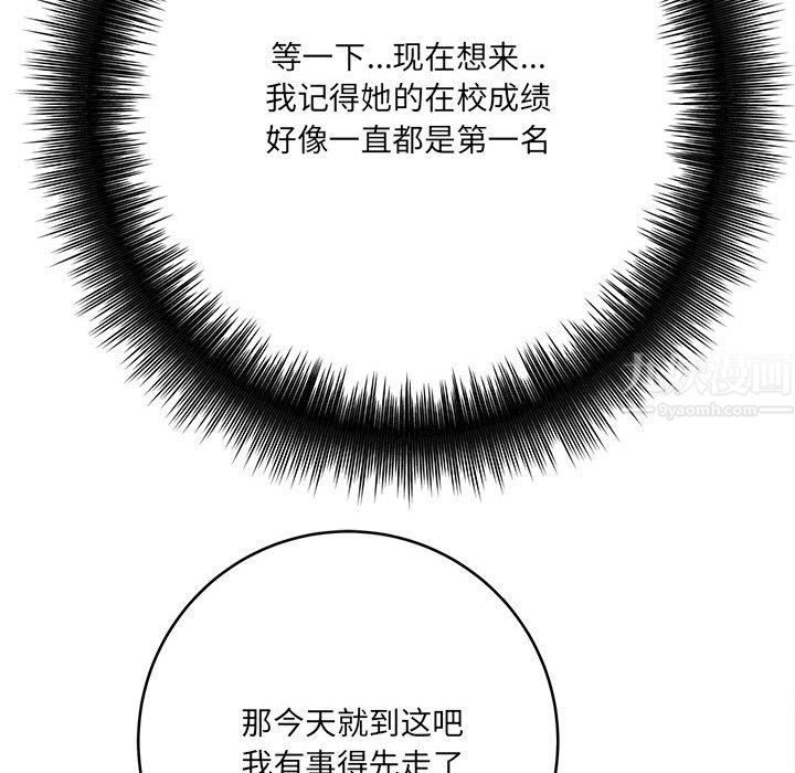 想做你的助手第25话