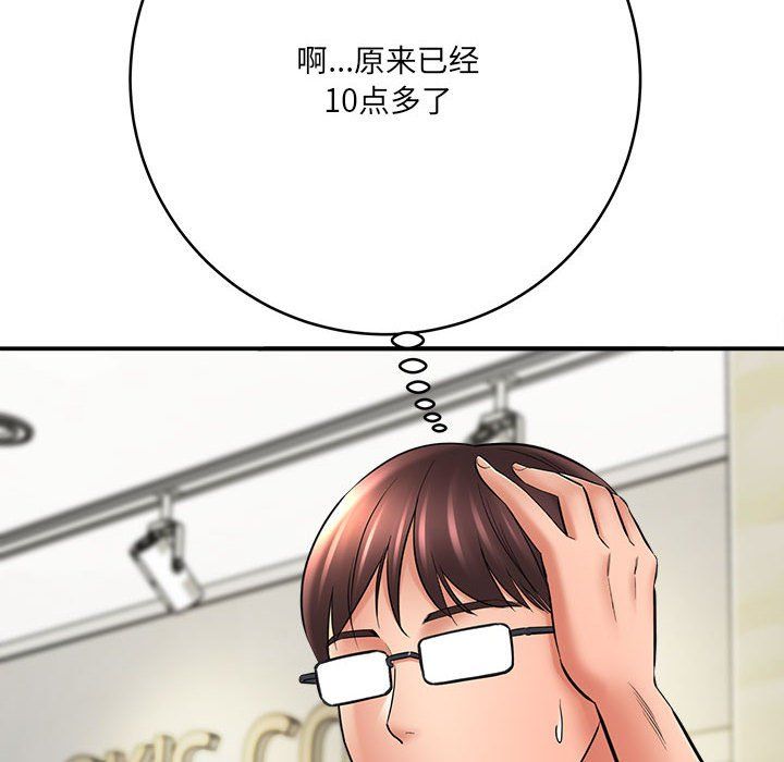 想做你的助手第25話