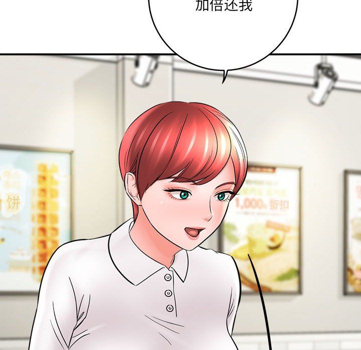 想做你的助手第25話