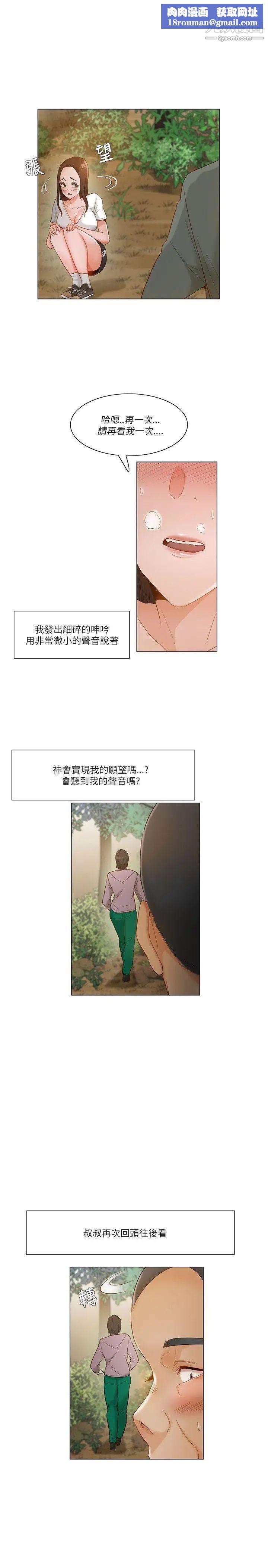 拜託，姦视我吧第19话