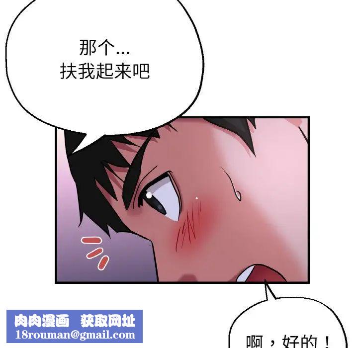 瑜珈初体验第51话