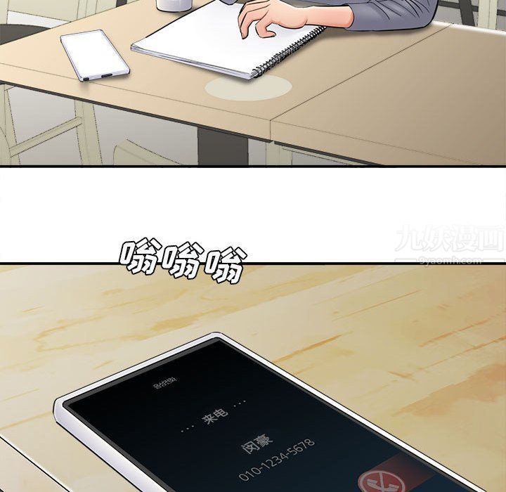 想做你的助手第25話