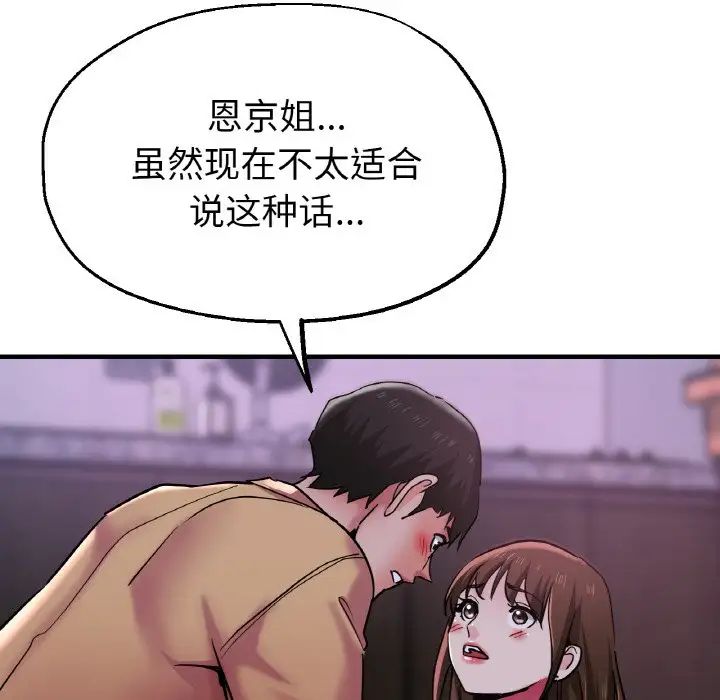 瑜珈初體驗第51話