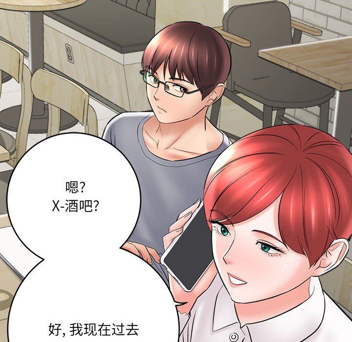 想做你的助手第25话