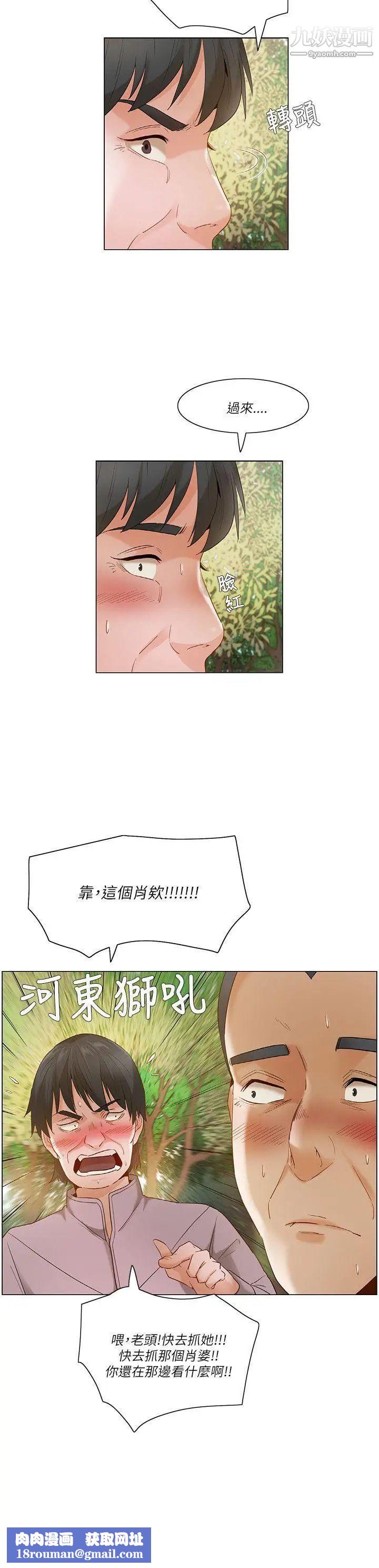 拜託,姦视我吧第19话