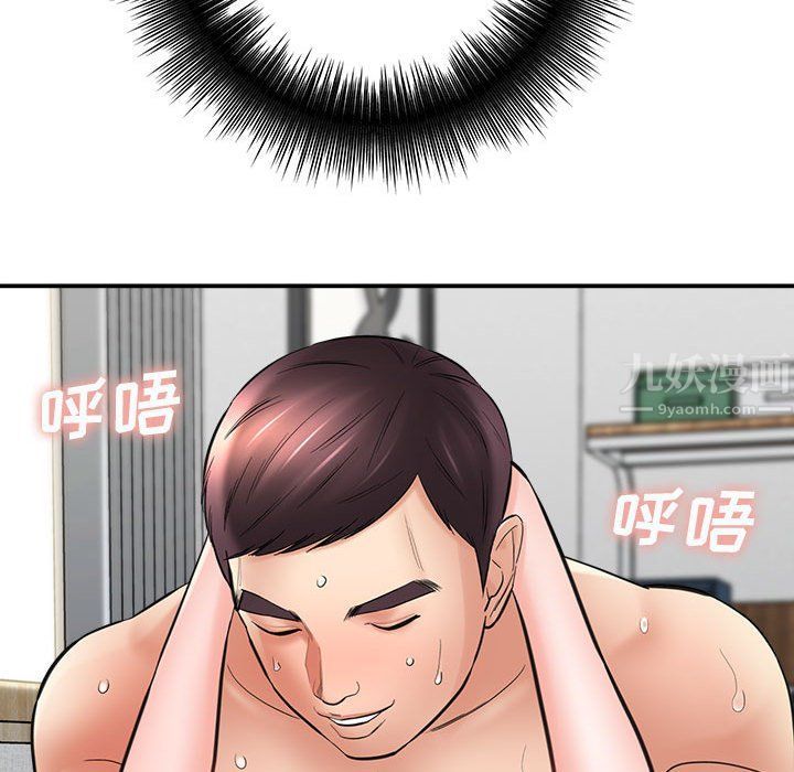 想做你的助手第25话