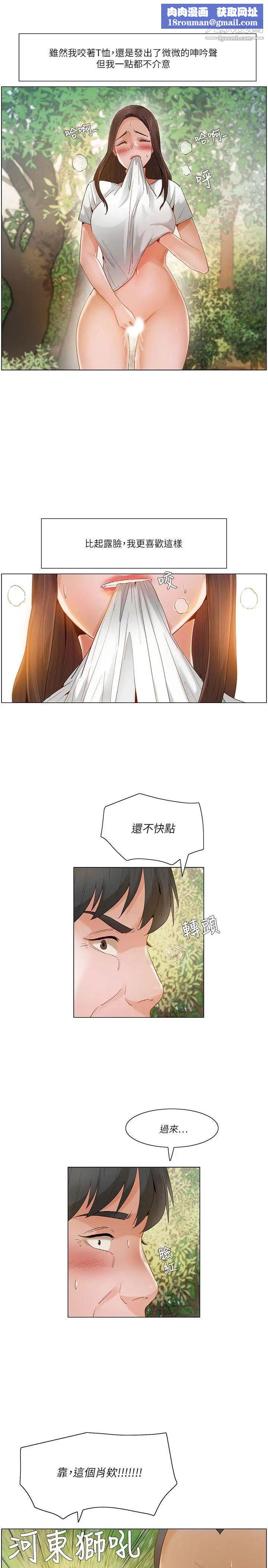 拜託,姦视我吧第20话