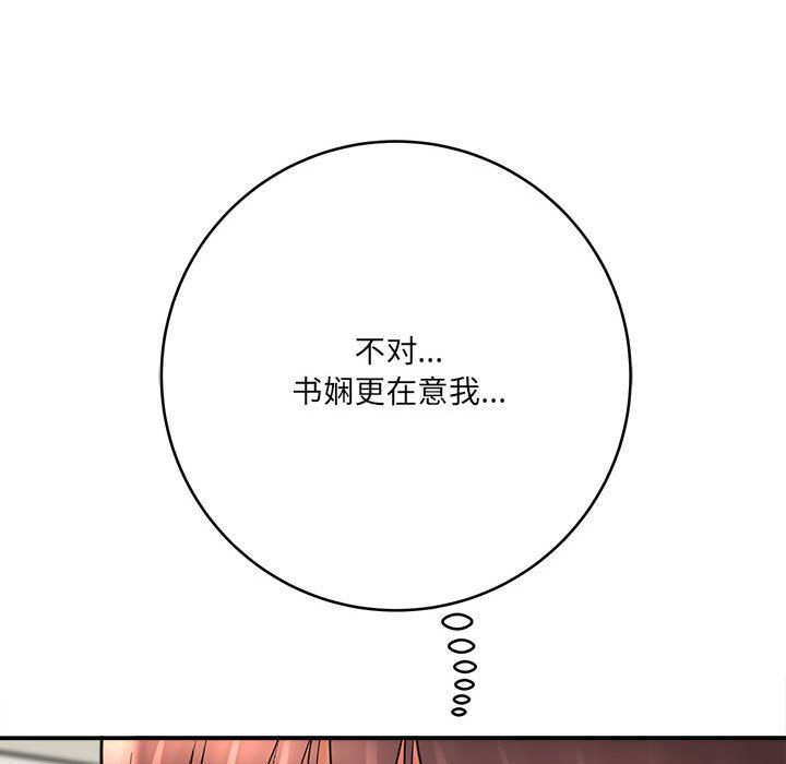 想做你的助手第25话