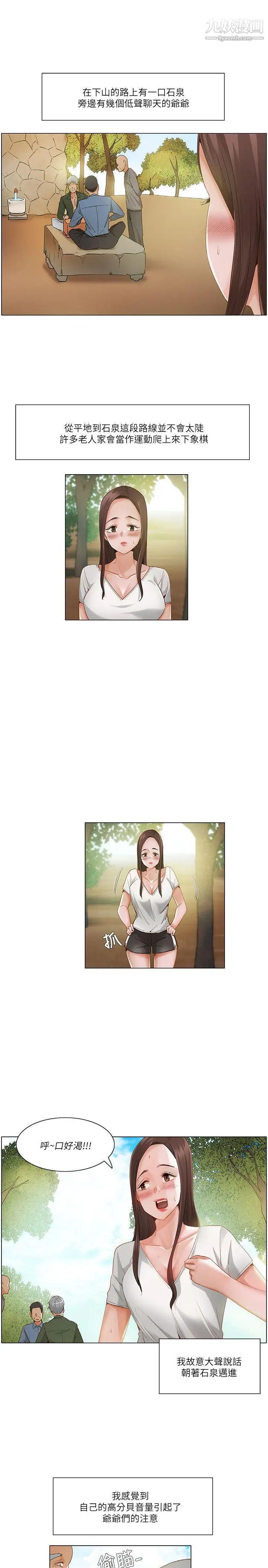 拜託，姦视我吧第20话