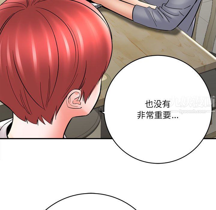 想做你的助手第25话