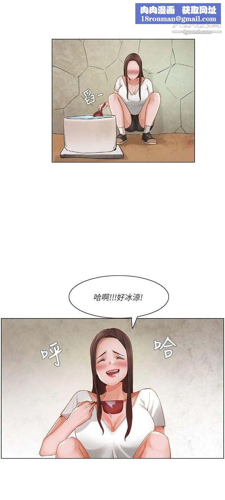 拜託，姦视我吧第20话