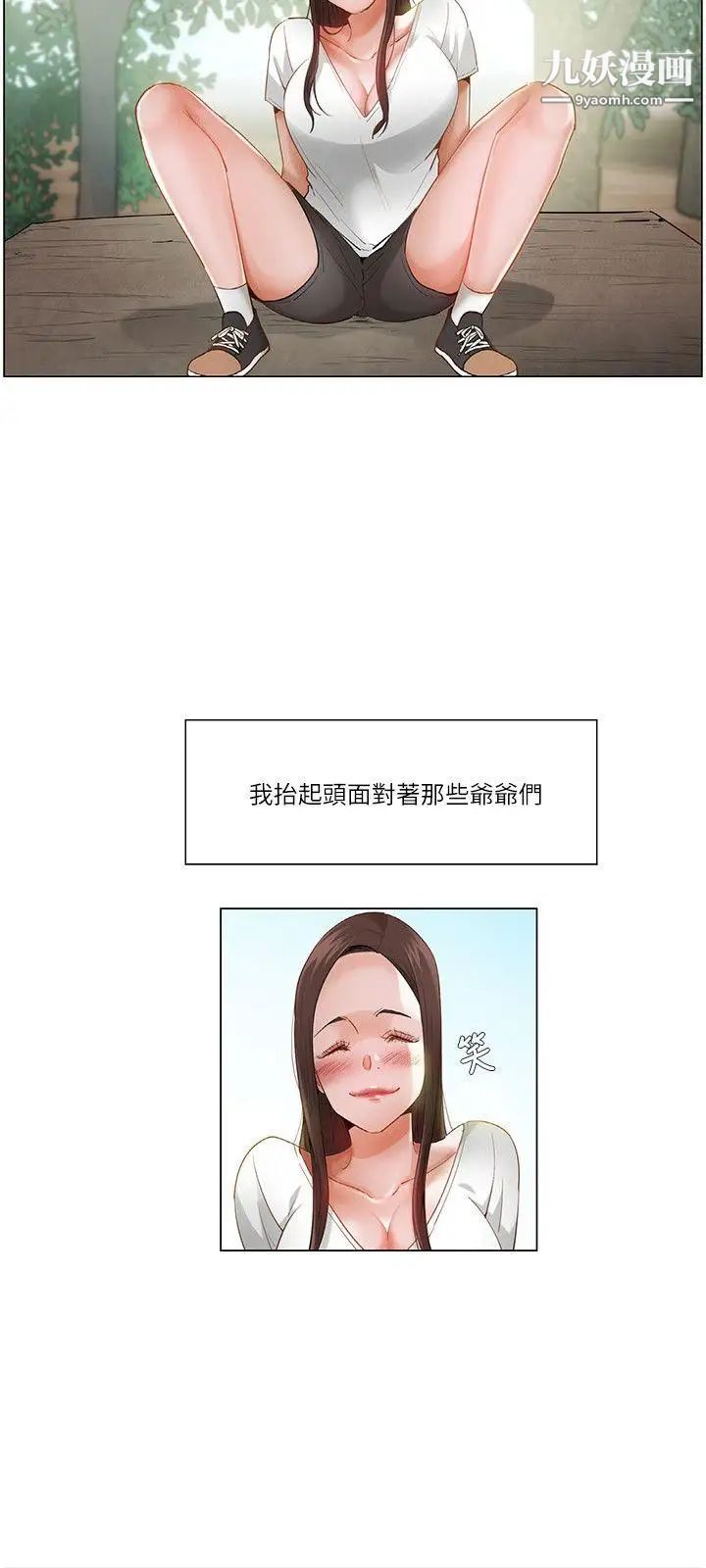 拜託，姦视我吧第20话