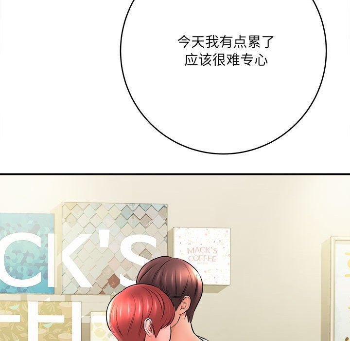 想做你的助手第25話