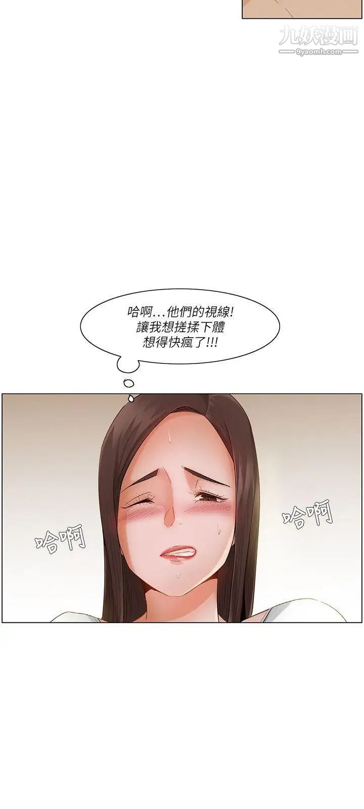 拜託，姦视我吧第20话