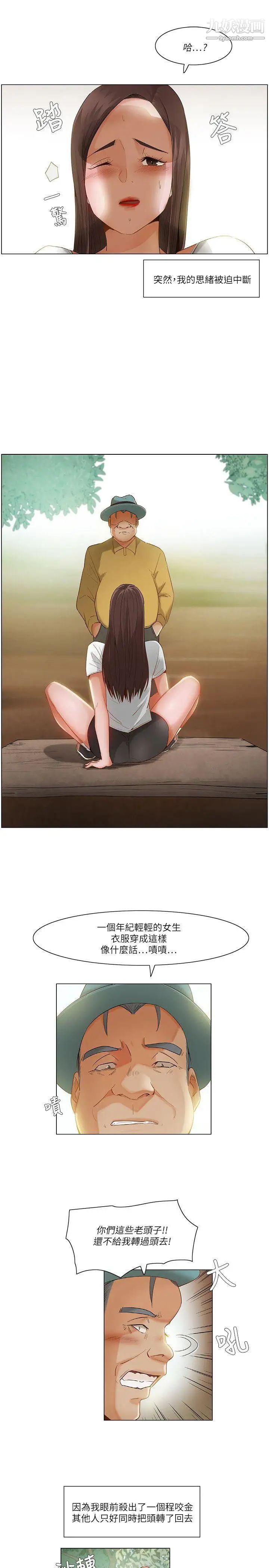 拜託,姦视我吧第20话