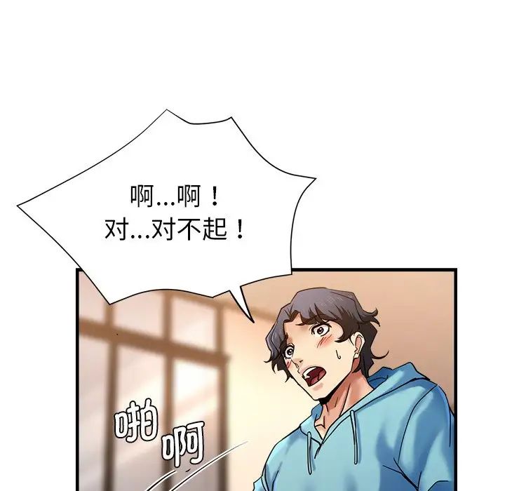 瑜珈初体验第51话