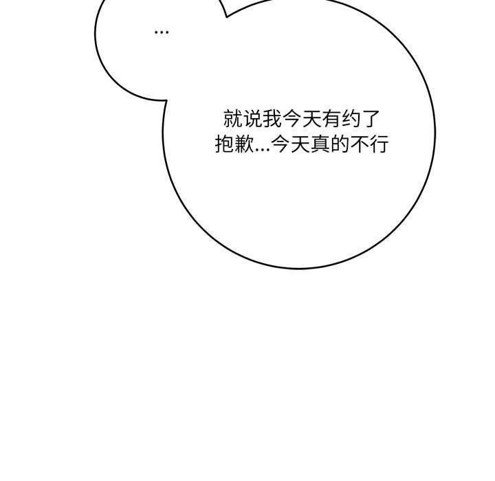 想做你的助手第25话