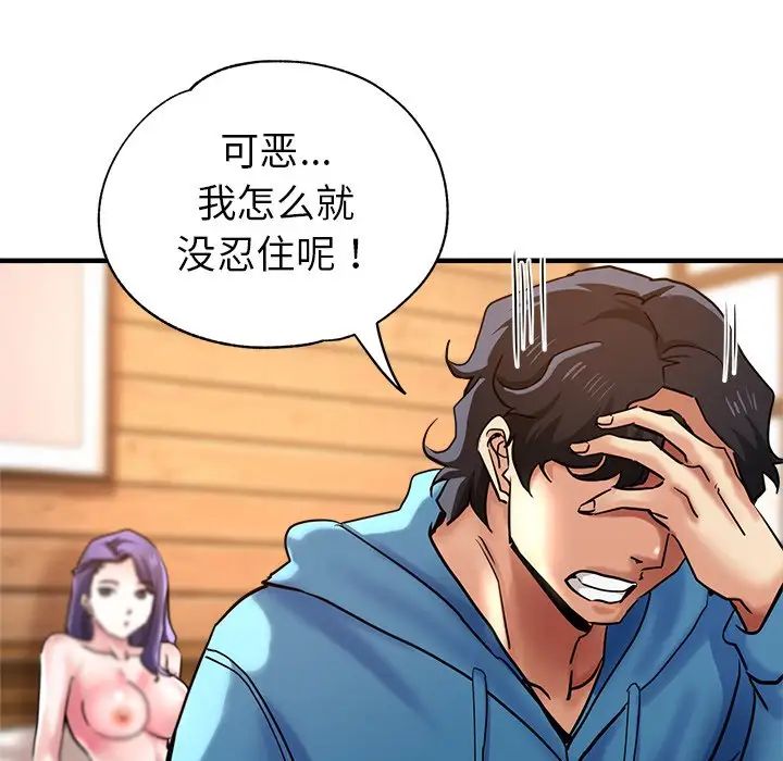 瑜珈初體驗第51話