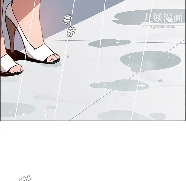 雨声的诱惑最终话