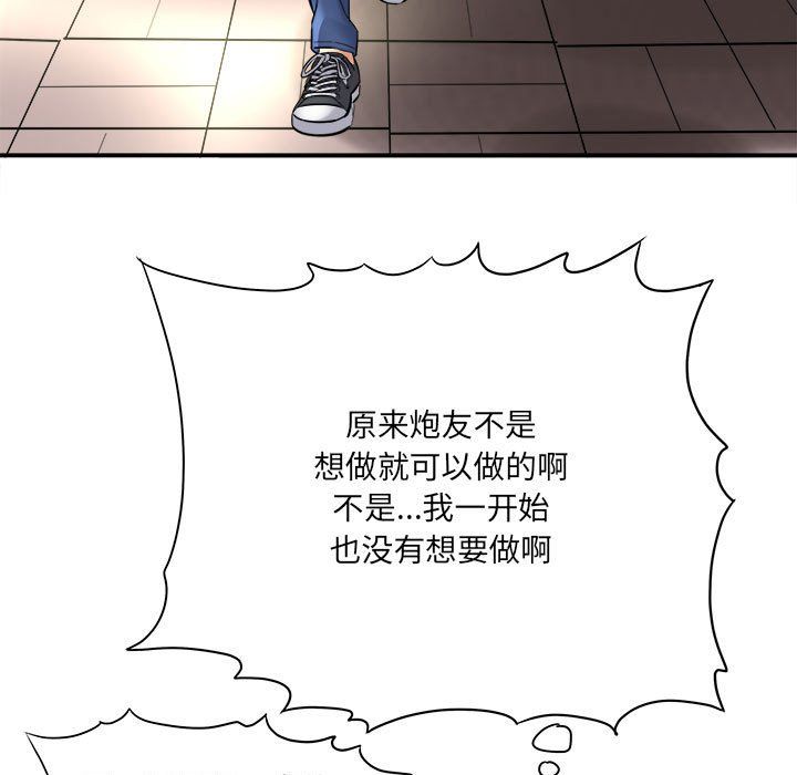 想做你的助手第25話