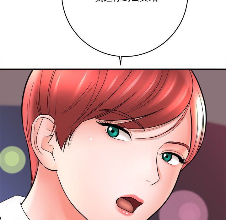 想做你的助手第25話