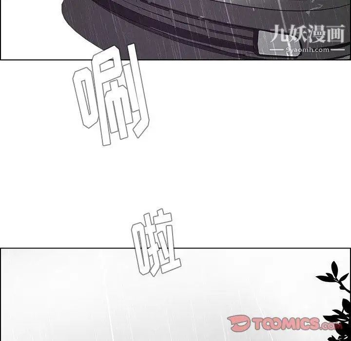 雨声的诱惑最终话