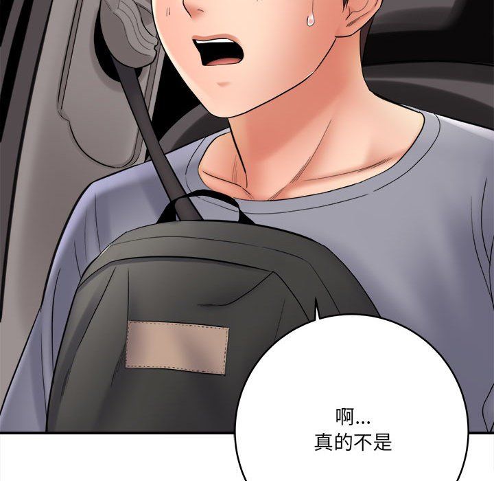 想做你的助手第25話