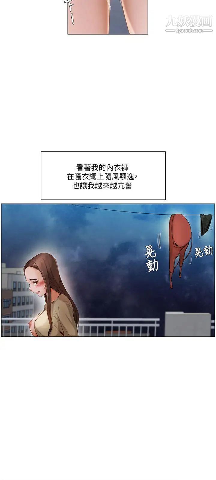 拜託，姦视我吧第21话