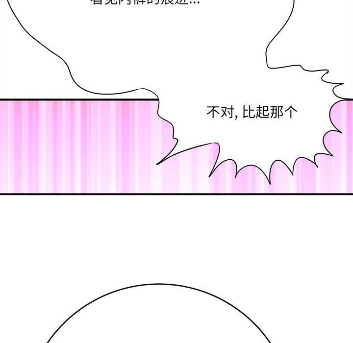 想做你的助手第25话