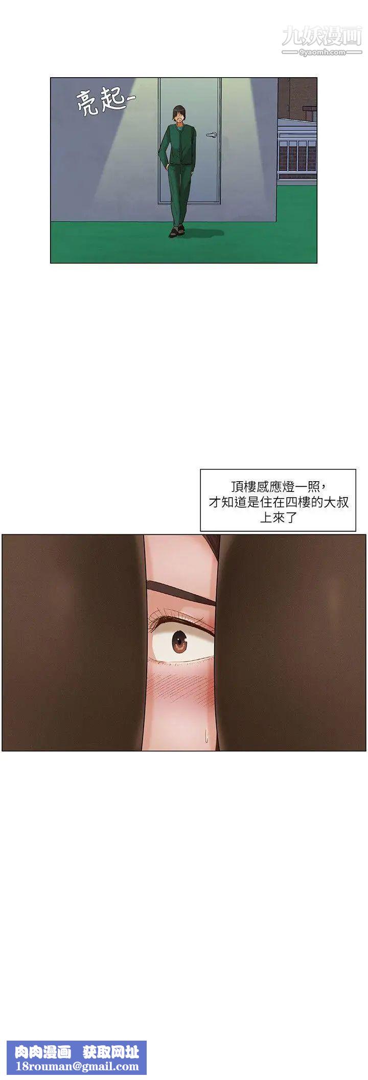 拜託，姦視我吧第21話