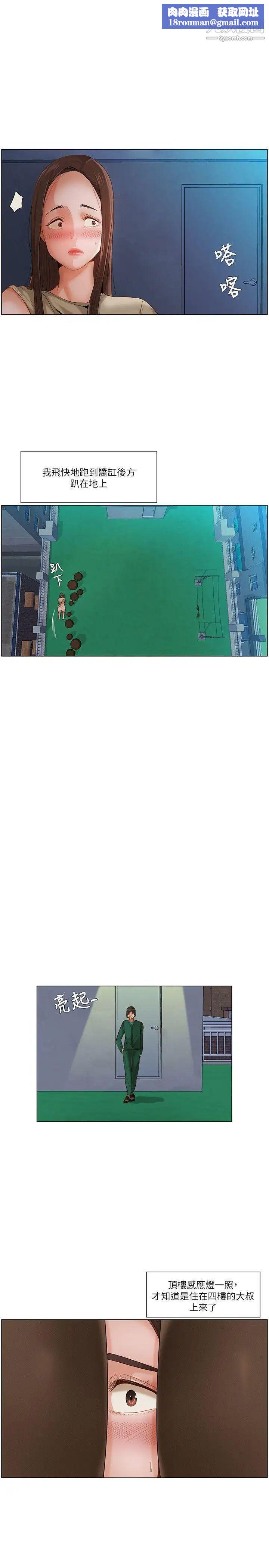 拜託，姦视我吧第22话