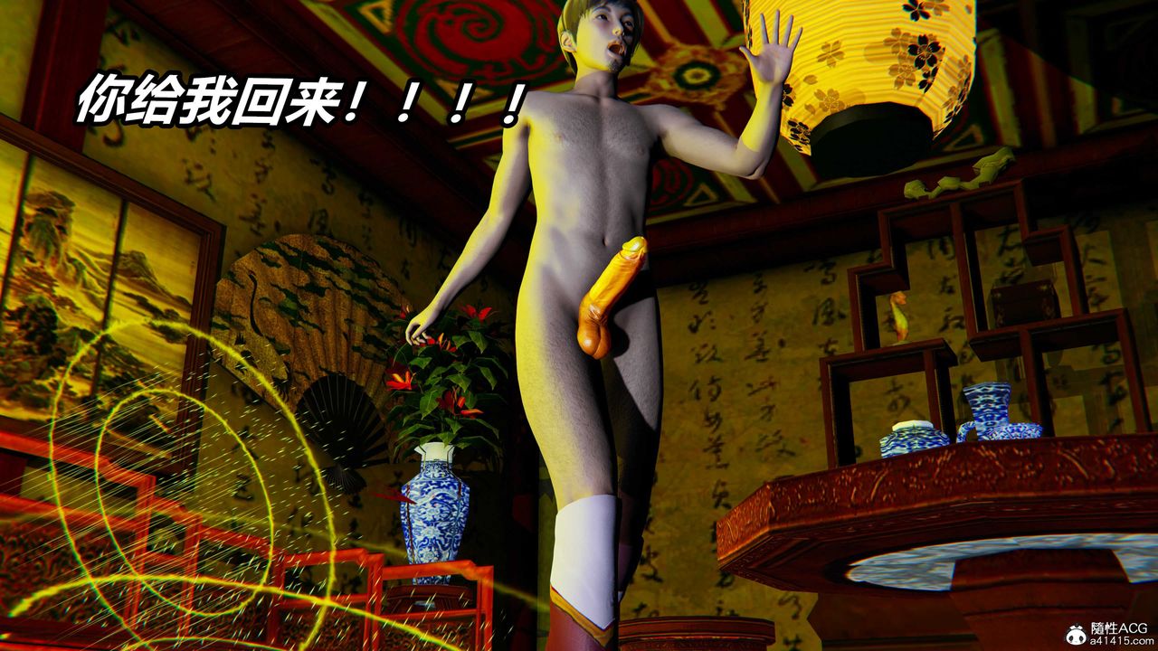 [3D]逆转第三季第60话