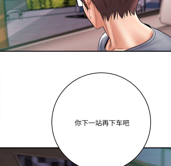 想做你的助手第25話