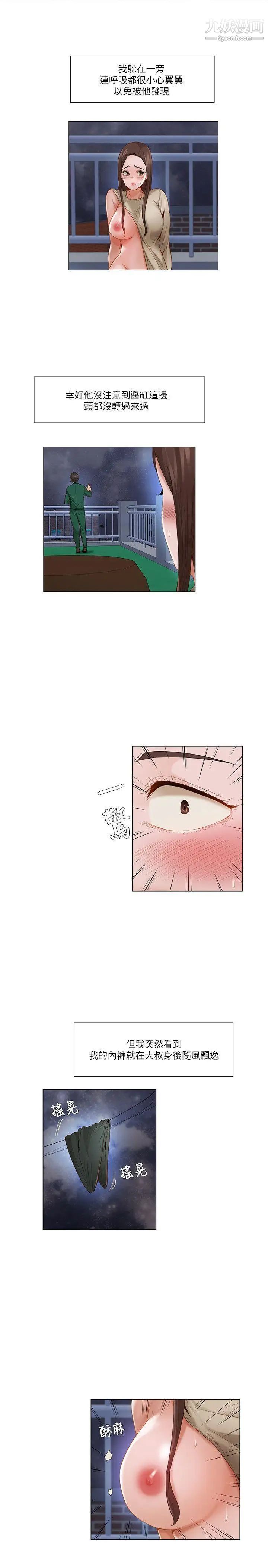 拜託，姦视我吧第22话