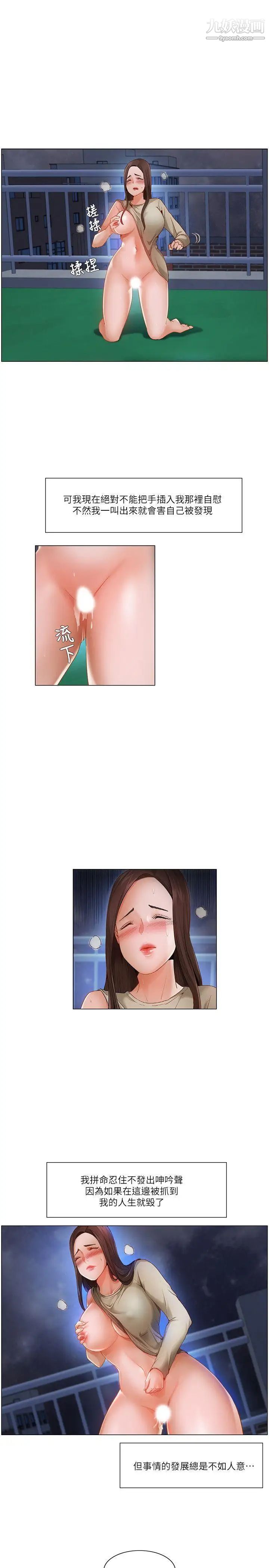 拜託，姦視我吧第22話