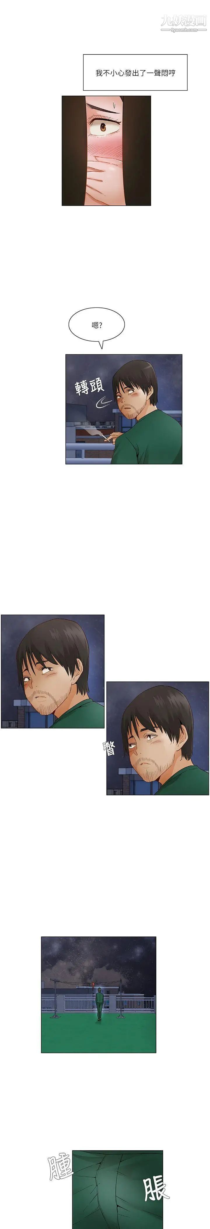 拜託，姦視我吧第22話