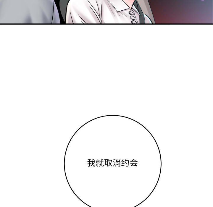 想做你的助手第26话