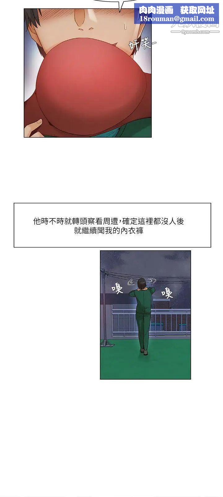 拜託,姦视我吧第22话