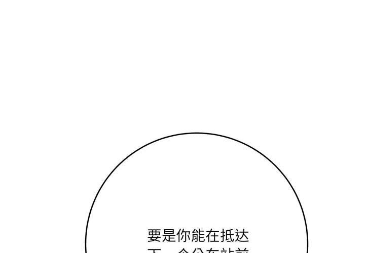 想做你的助手第26话