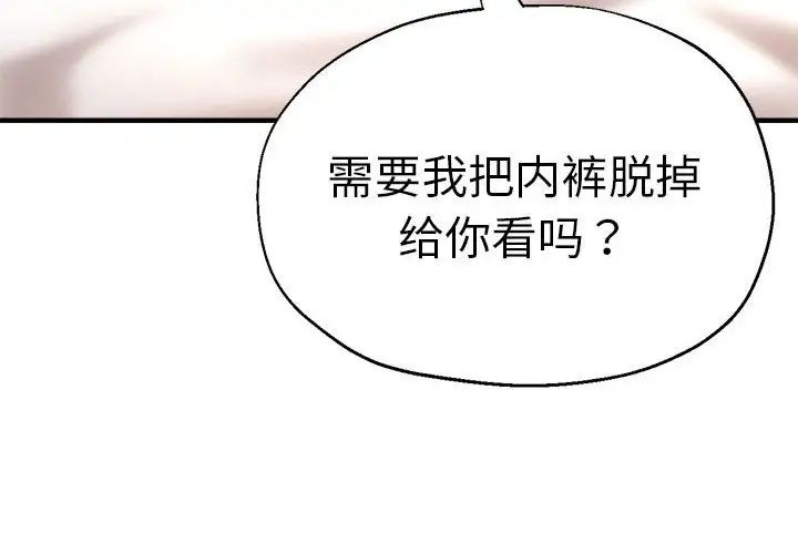 瑜珈初体验第52话