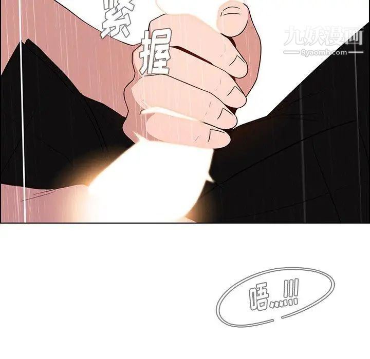 雨声的诱惑最终话