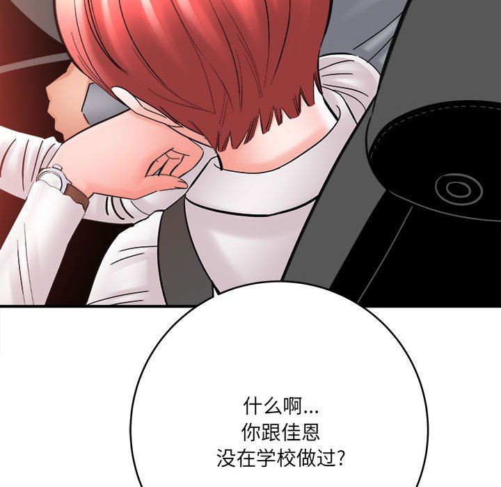 想做你的助手第26話