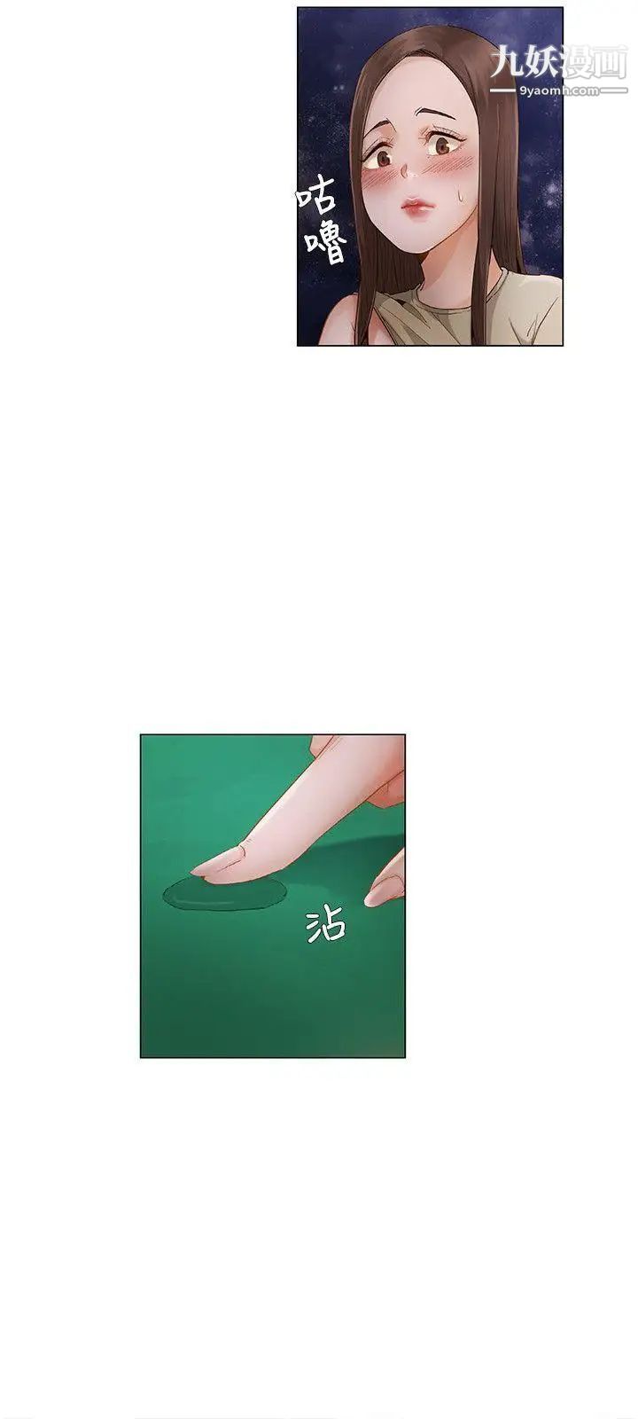 拜託，姦视我吧第23话