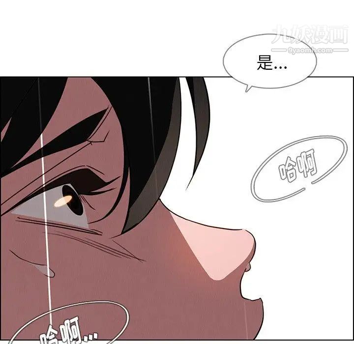 雨声的诱惑最终话